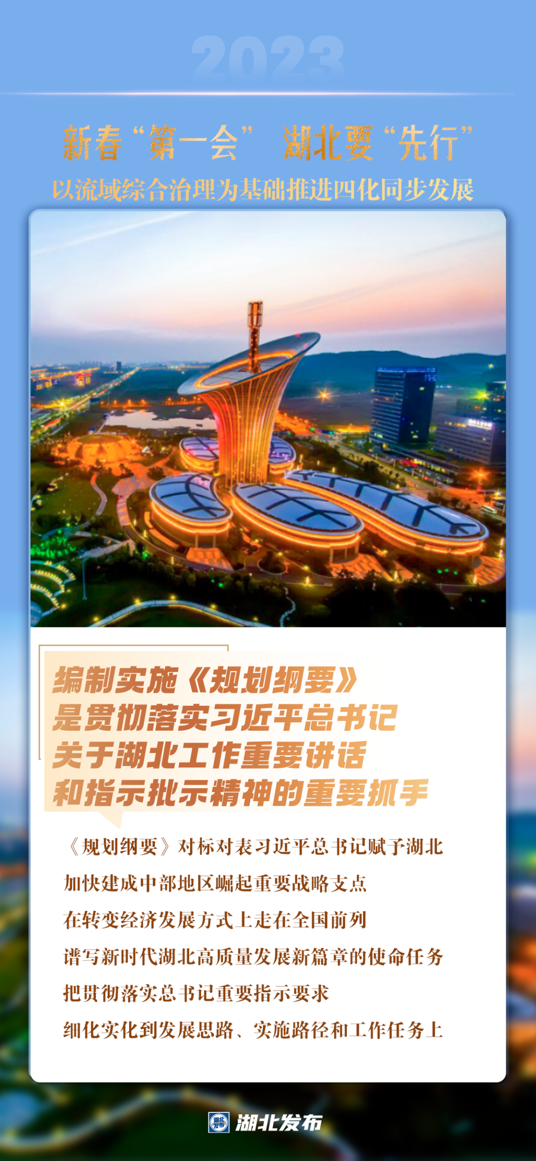 广东“新春第一会”，定了！