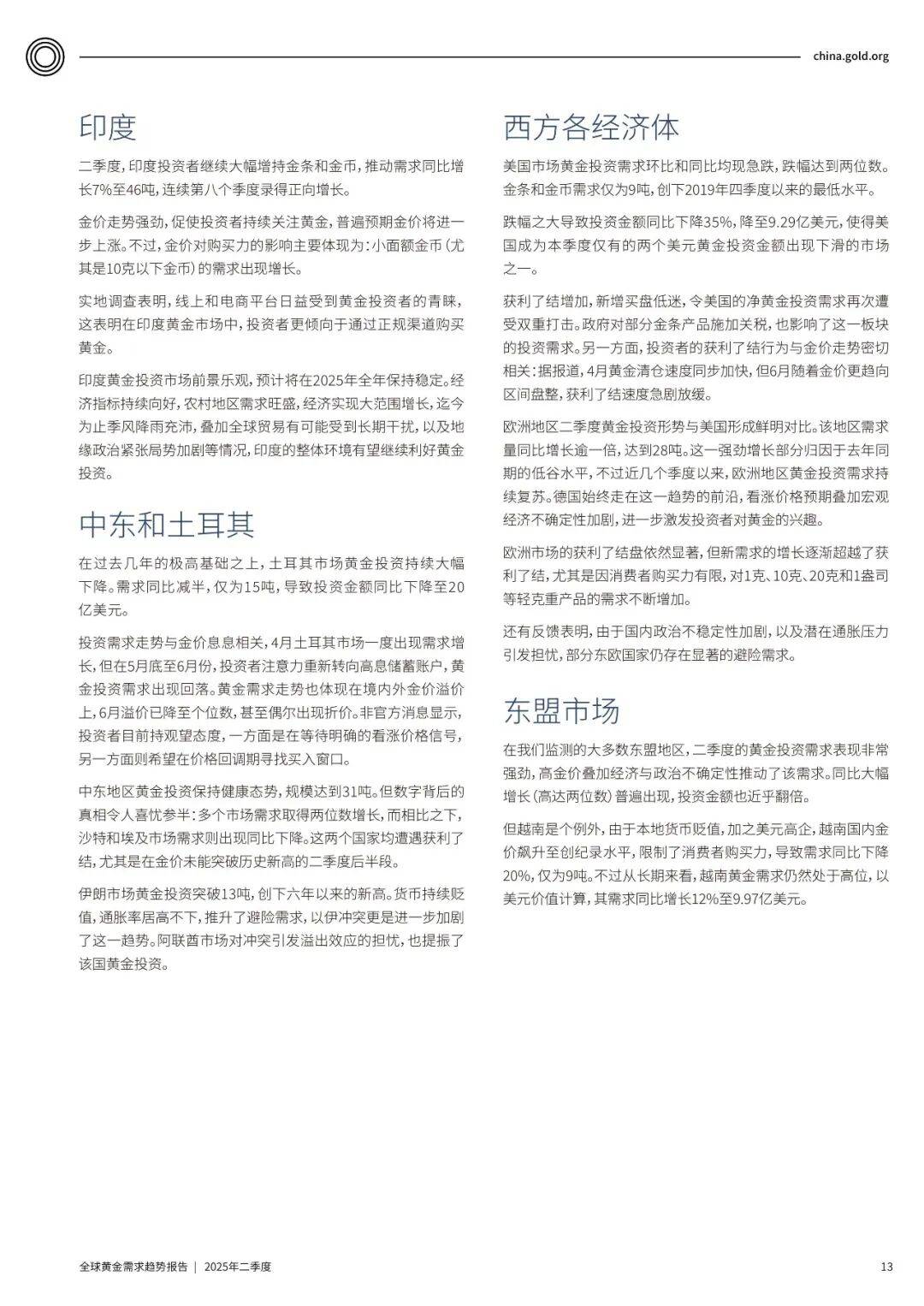 点心债吸引力上升！发行人和投资人双重需求旺盛