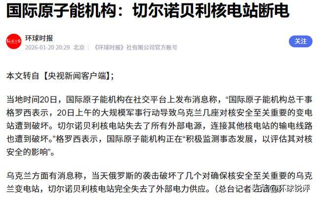 俄罗斯发动大规模袭击！普京最新发声