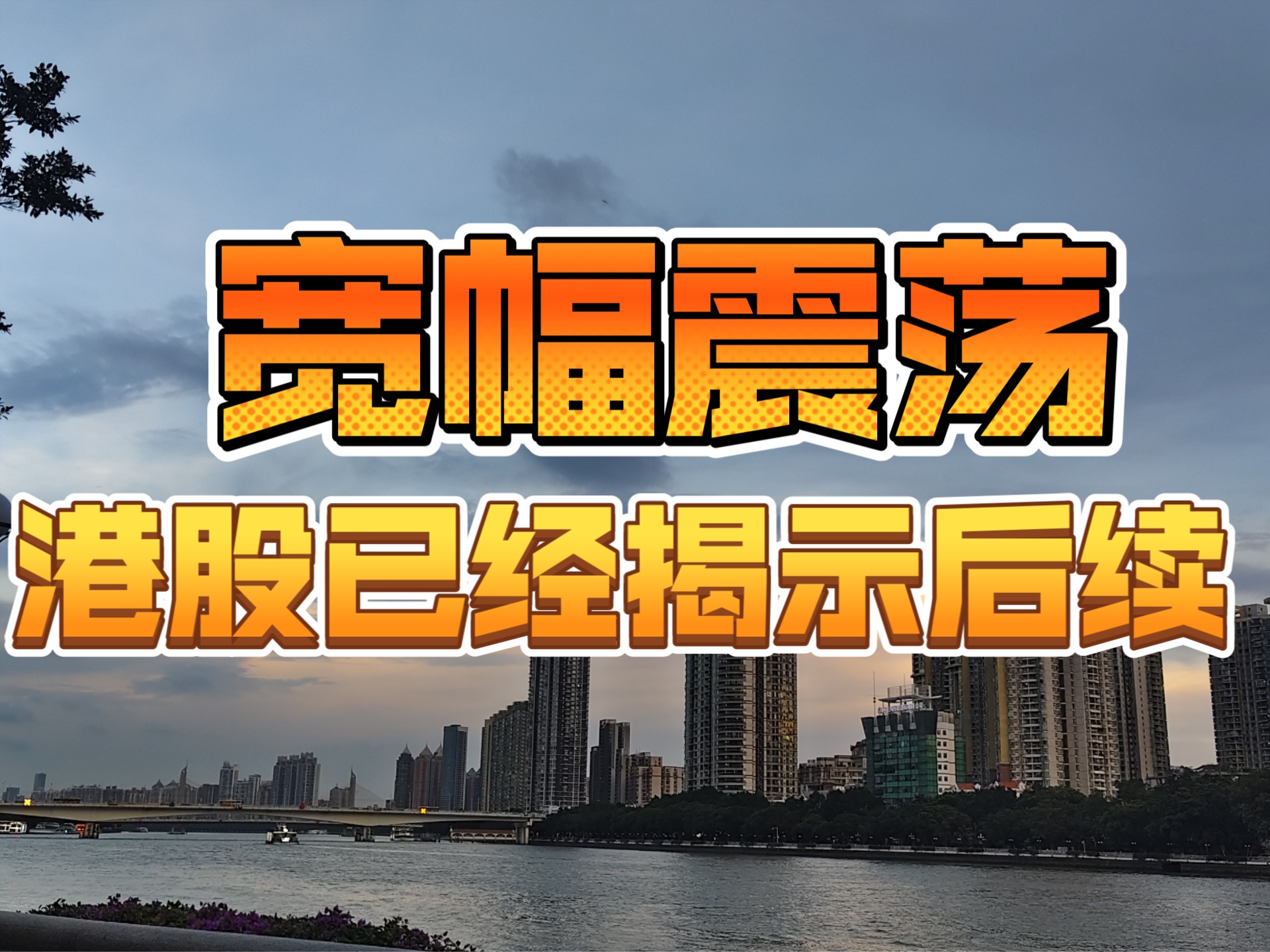 集体杀跌！刚刚，13.67万人爆仓！