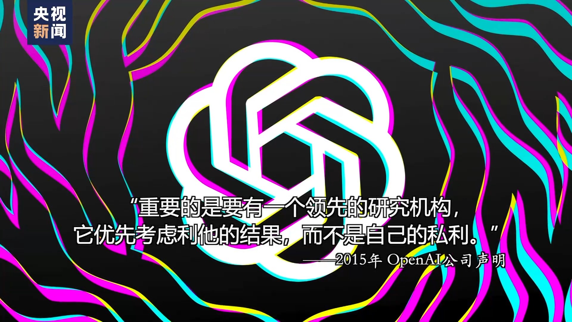 科技巨头AI竞争持续升温 投资回报风险引担忧