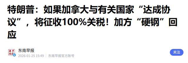特朗普“换马甲”强征关税！多方抨击：新关税法理依然站不住脚
