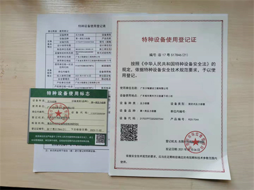 科新机电：取得超高压容器（A6）生产许可证