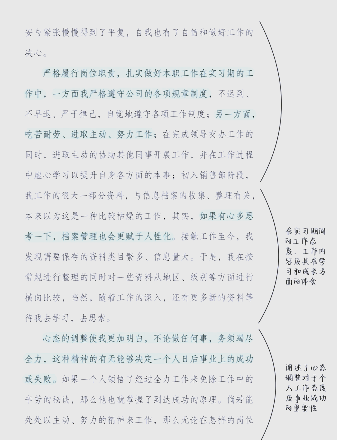 职场新人春节提前返工 在坚守中扛起责任