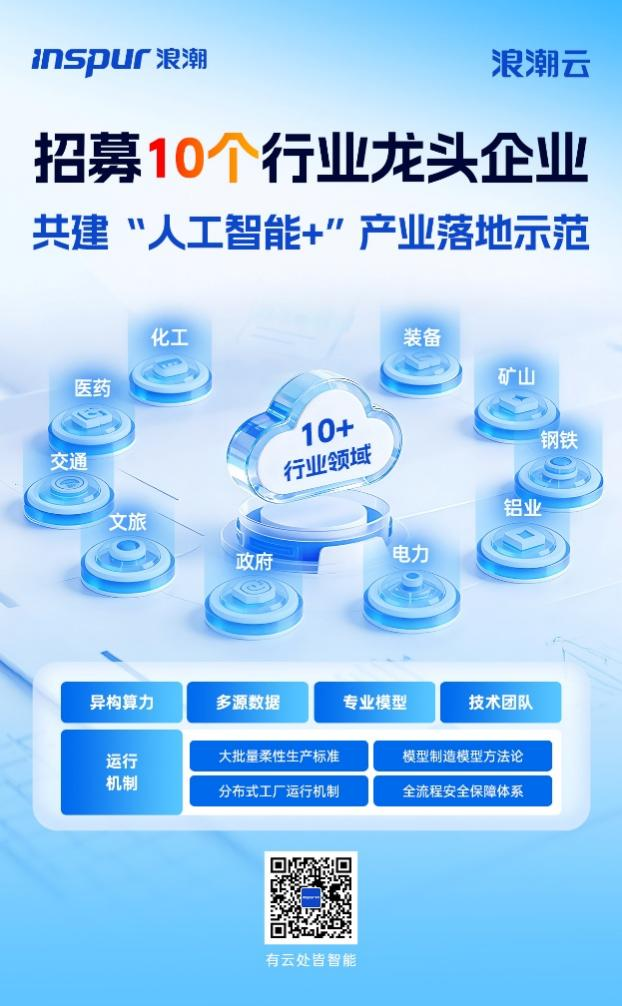 推动人工智能融入产业创新