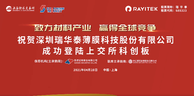 盛合晶微IPO获上交所上市委会议通过