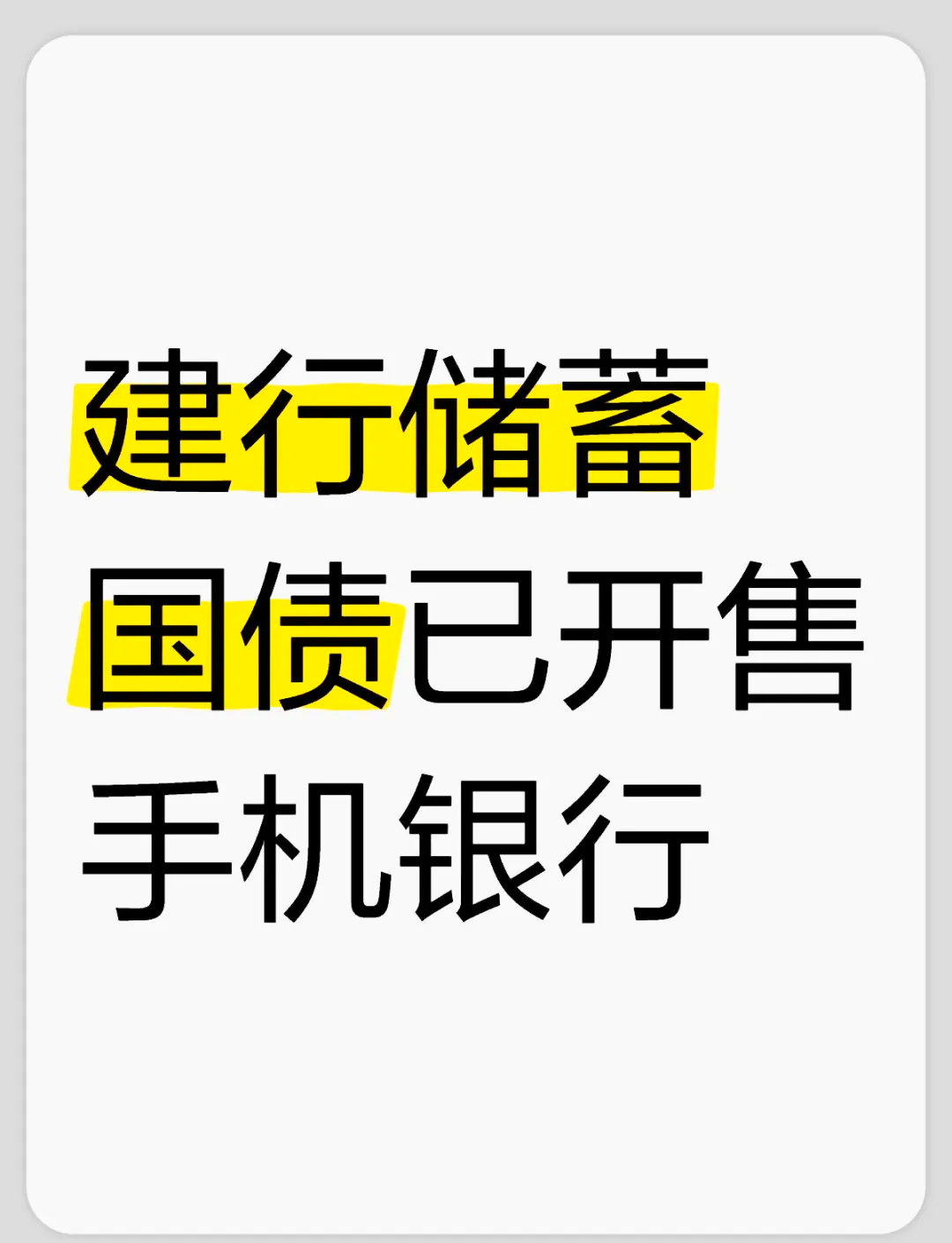 财政部拟发行2026年记账式贴现（十二期）国债 招标面值总额400亿元