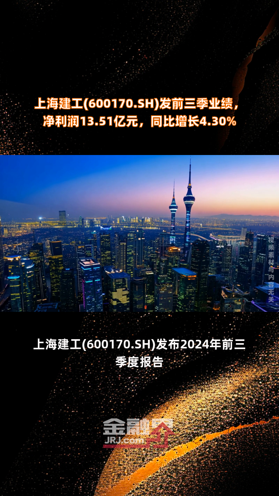 汇成股份业绩快报：2025年净利润1.55亿元 同比下降2.79%