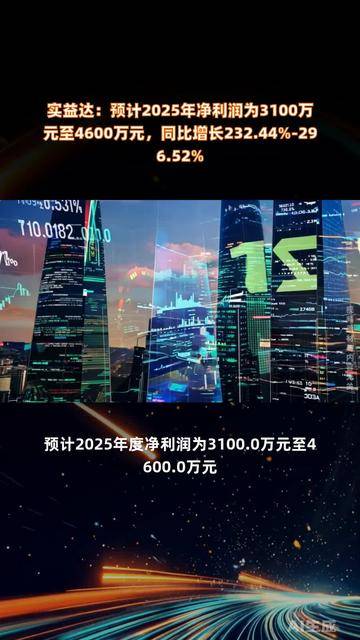 科美诊断业绩快报：2025年净利润4440.76万元 同比下降65.05%
