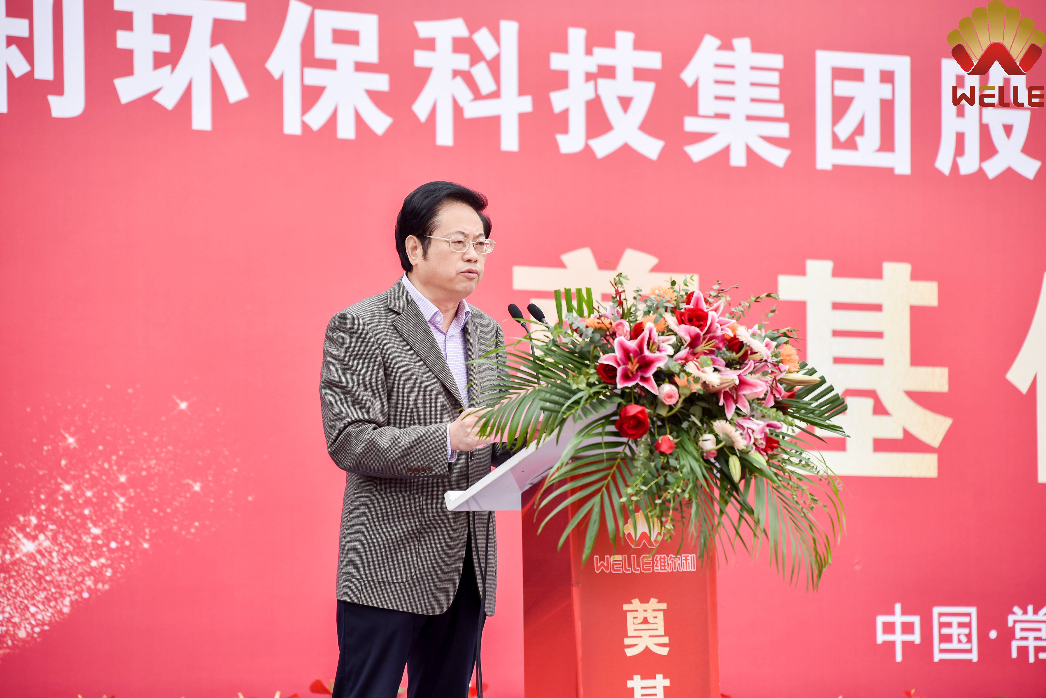 维尔利：关于维尔转债预计触发赎回条件的提示性公告