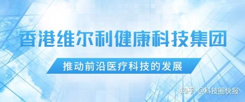 维尔利：关于维尔转债预计触发赎回条件的提示性公告