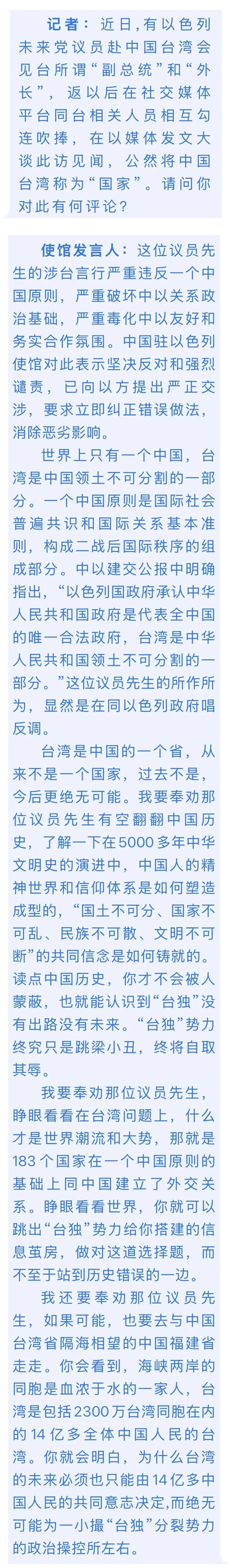 美国国务卿将于下周访问以色列 讨论伊朗及地区局势等议题