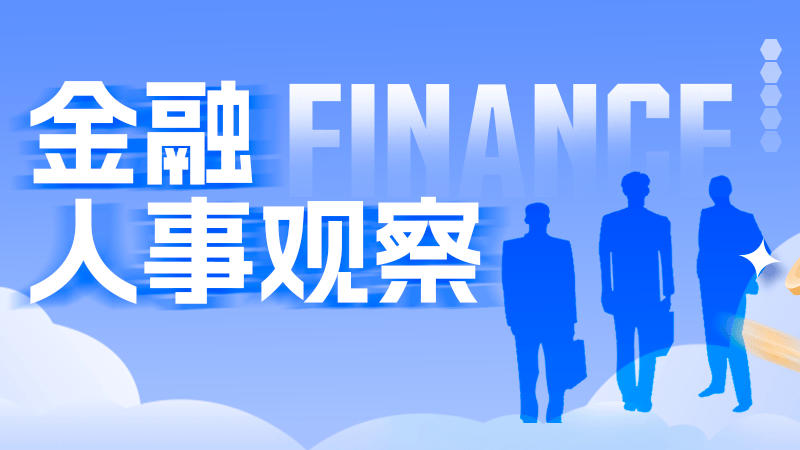 涪陵榨菜不足五月两换帅：主业承压，跨界受阻，新掌门如何破局？