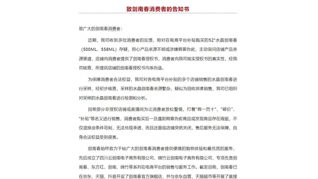 深夜！五粮液紧急回应！