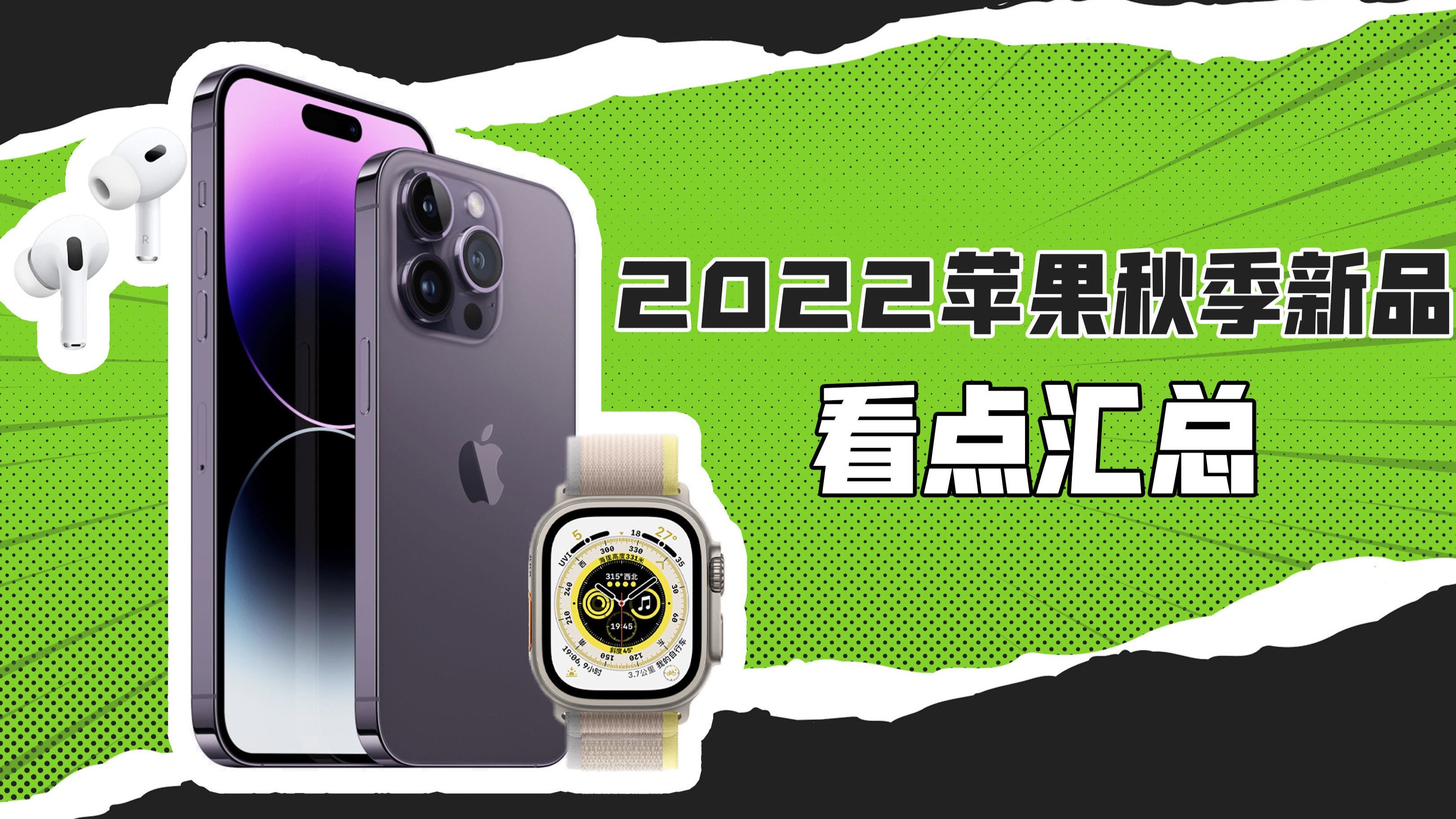 环球下周看点：中东战火走向何处 美国非农数据、苹果新品亮相