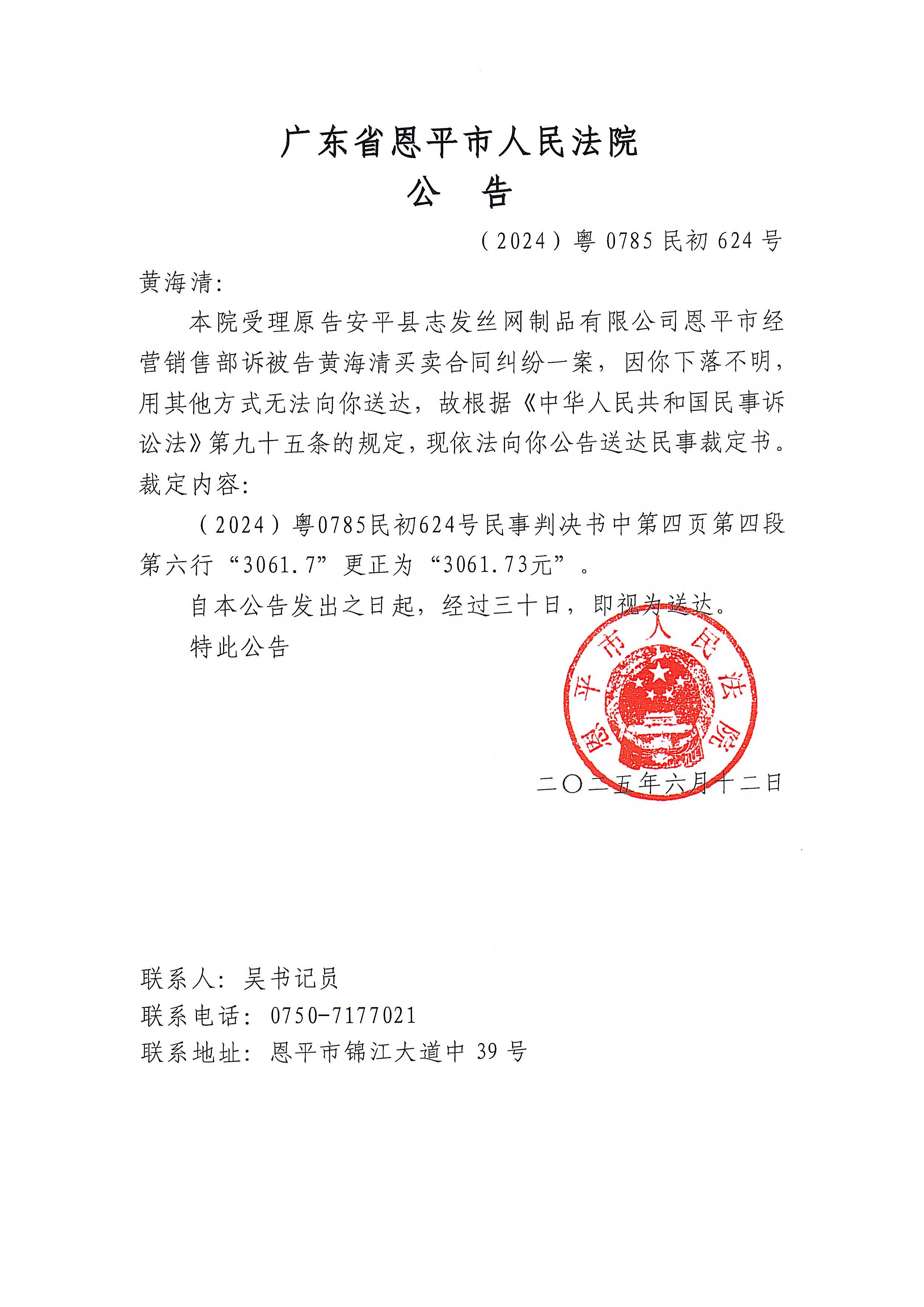 2025年1至11月，检察机关共立案办理食品药品安全公益诉讼案件24029件