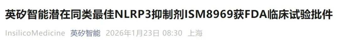 长春高新：子公司GenSci161注射液境内生产药品注册临床试验申请获受理