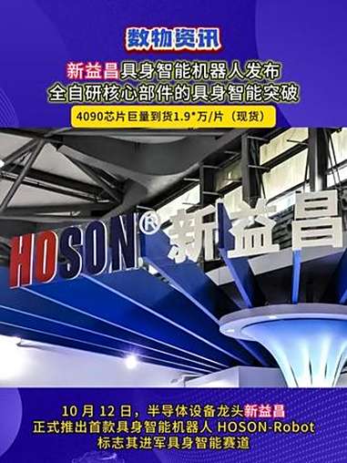 开年，具身智能企业融资提速！