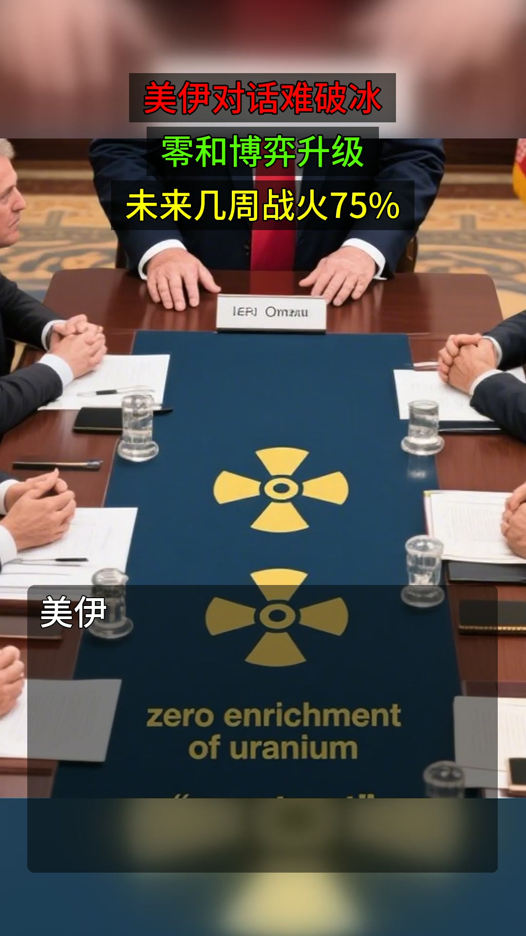 通胀担忧压倒避险买盘 美伊战火罕见重创美国债市！