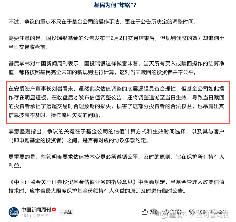兴证全球基金：《推动公募基金高质量发展行动方案》将鼓励基金管理人与投资者利益绑定