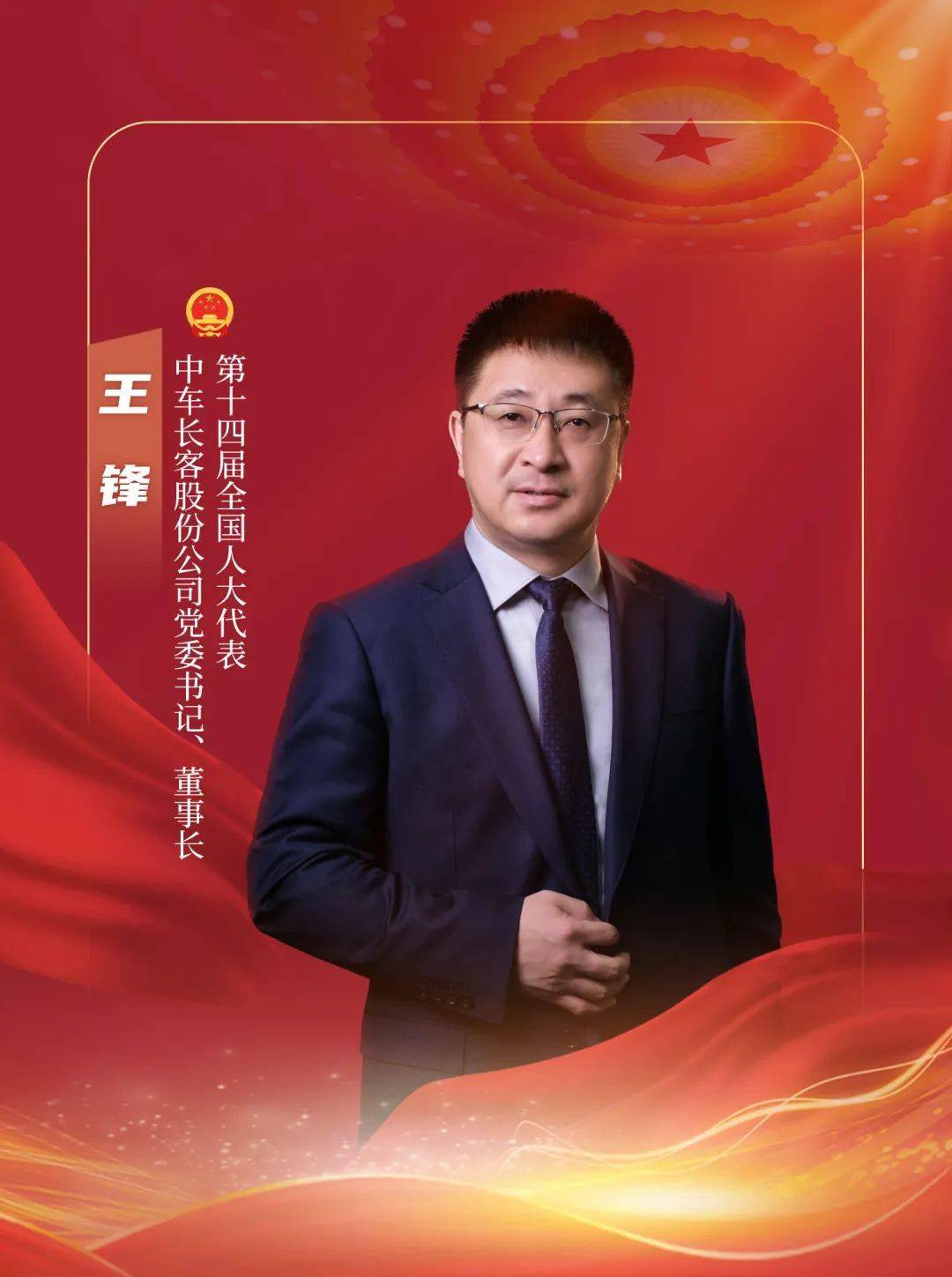 全国人大代表、中车株洲所董事长李东林：建议支持推动绿氢就地消纳和规模化应用