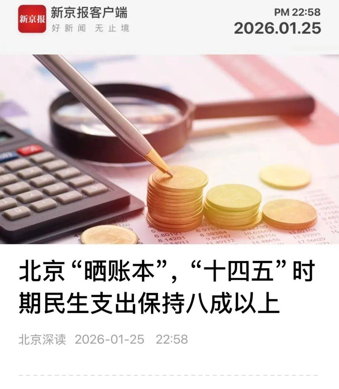 《政府工作报告》权威解读!75次提“改革”“创新”,“加、减、乘、除”组合拳扩内需
