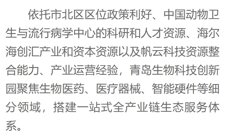 青岛出台15条措施加码科技成果转化 全链条发力培育新质生产力