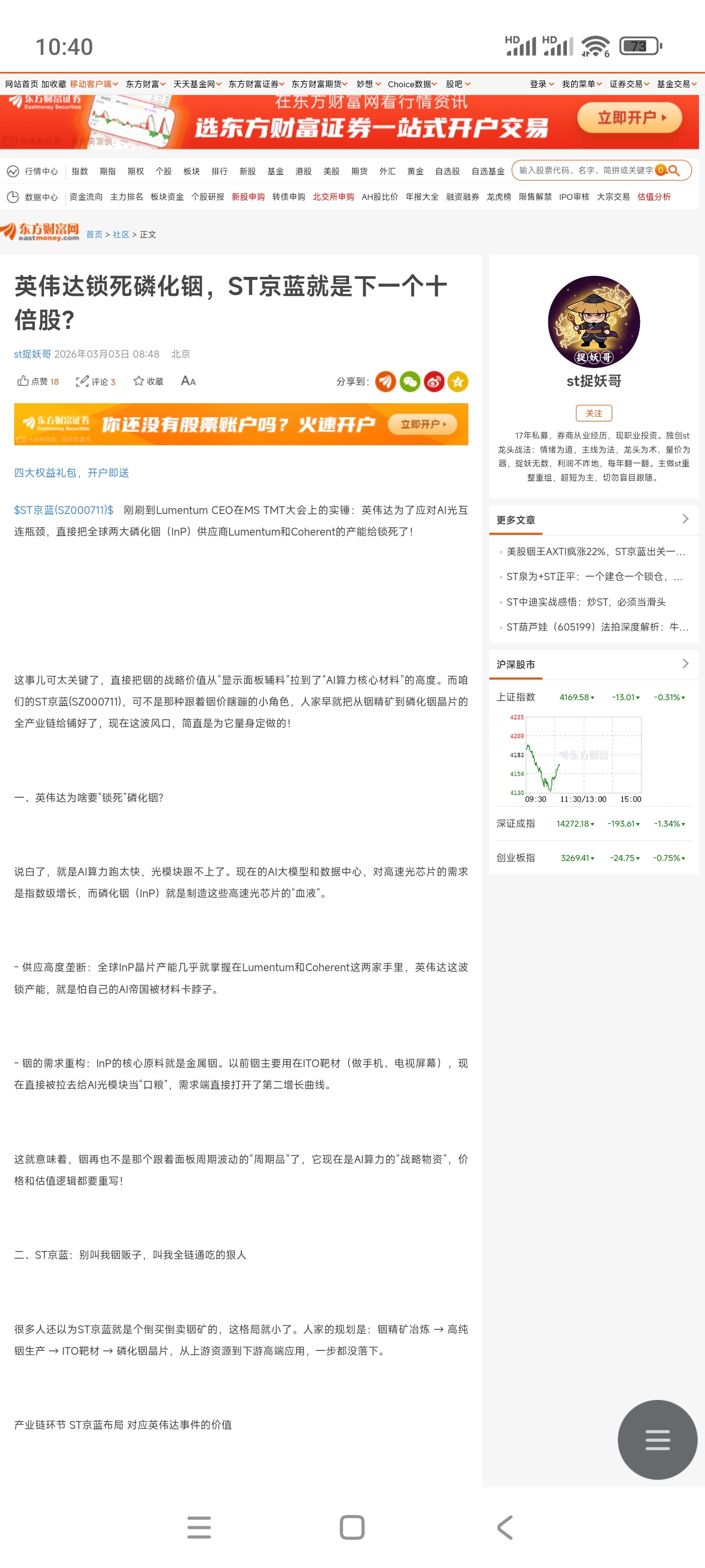 东华能源：四套PDH装置可副产约10万吨/年高纯蓝氢
