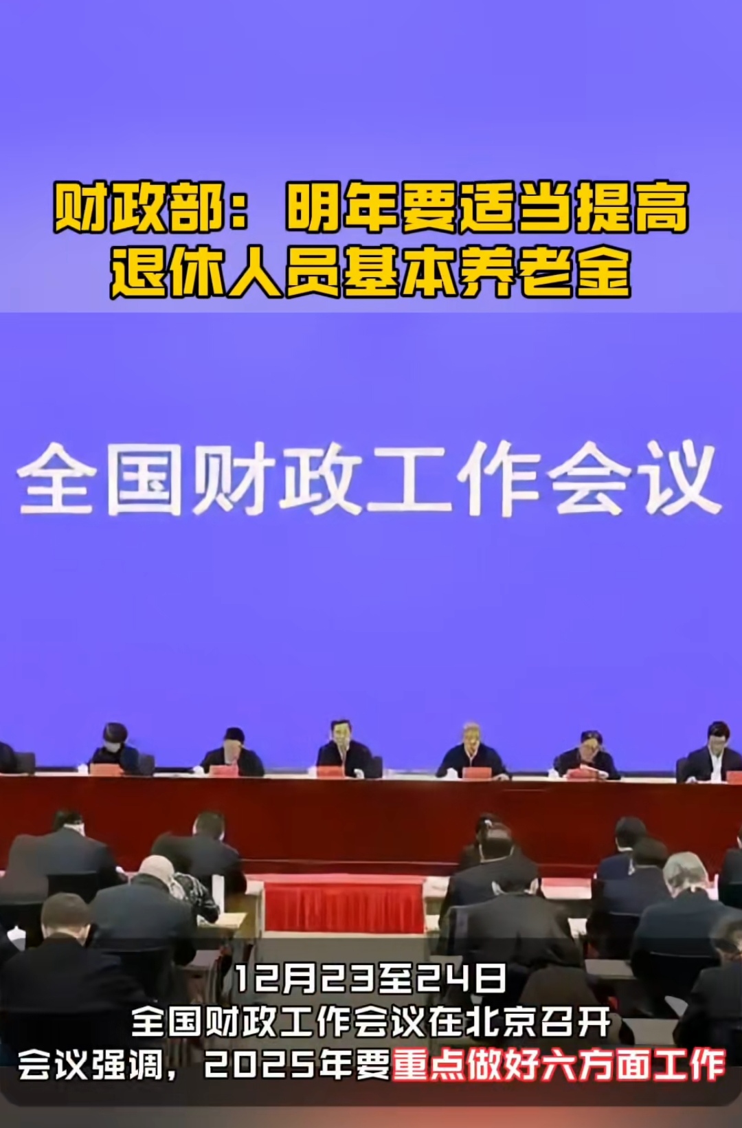 央行行长重磅发声！支持中央汇金公司发挥类平准基金作用