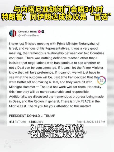 特朗普称“与伊朗不会达成任何协议” 引发市场剧烈震荡