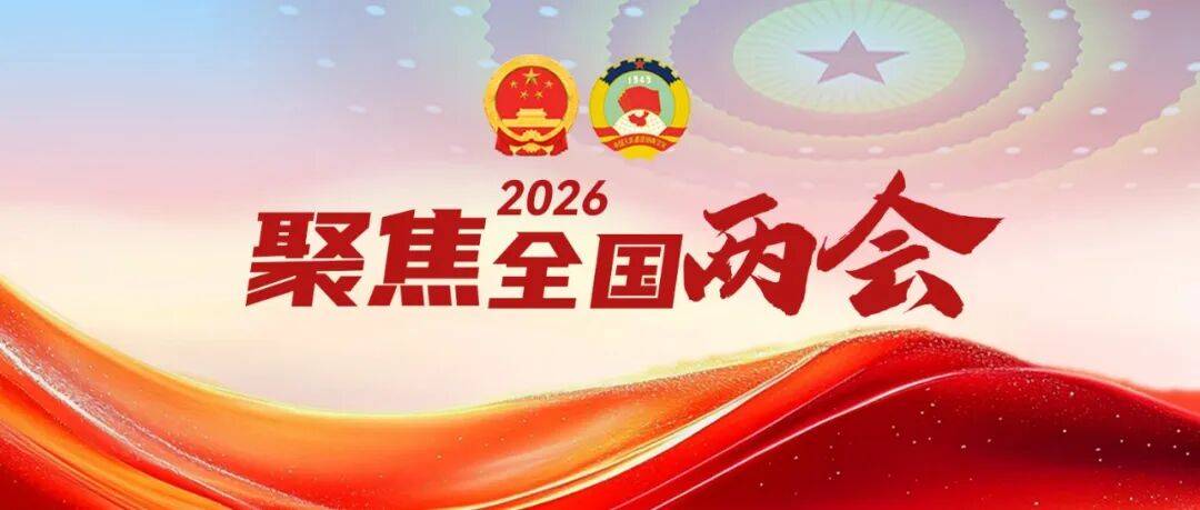 全国政协委员、深圳市人大常委会副秘书长何杰：针对对赌协议等争议点规范并购重组税务执法标准