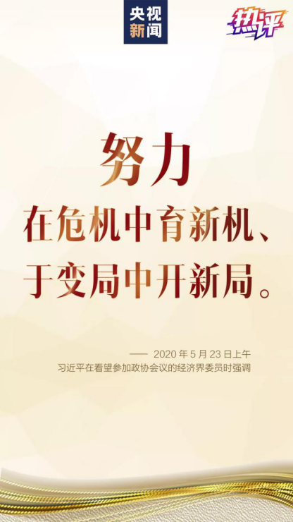 两会丨潘功胜：保持社会融资条件相对宽松