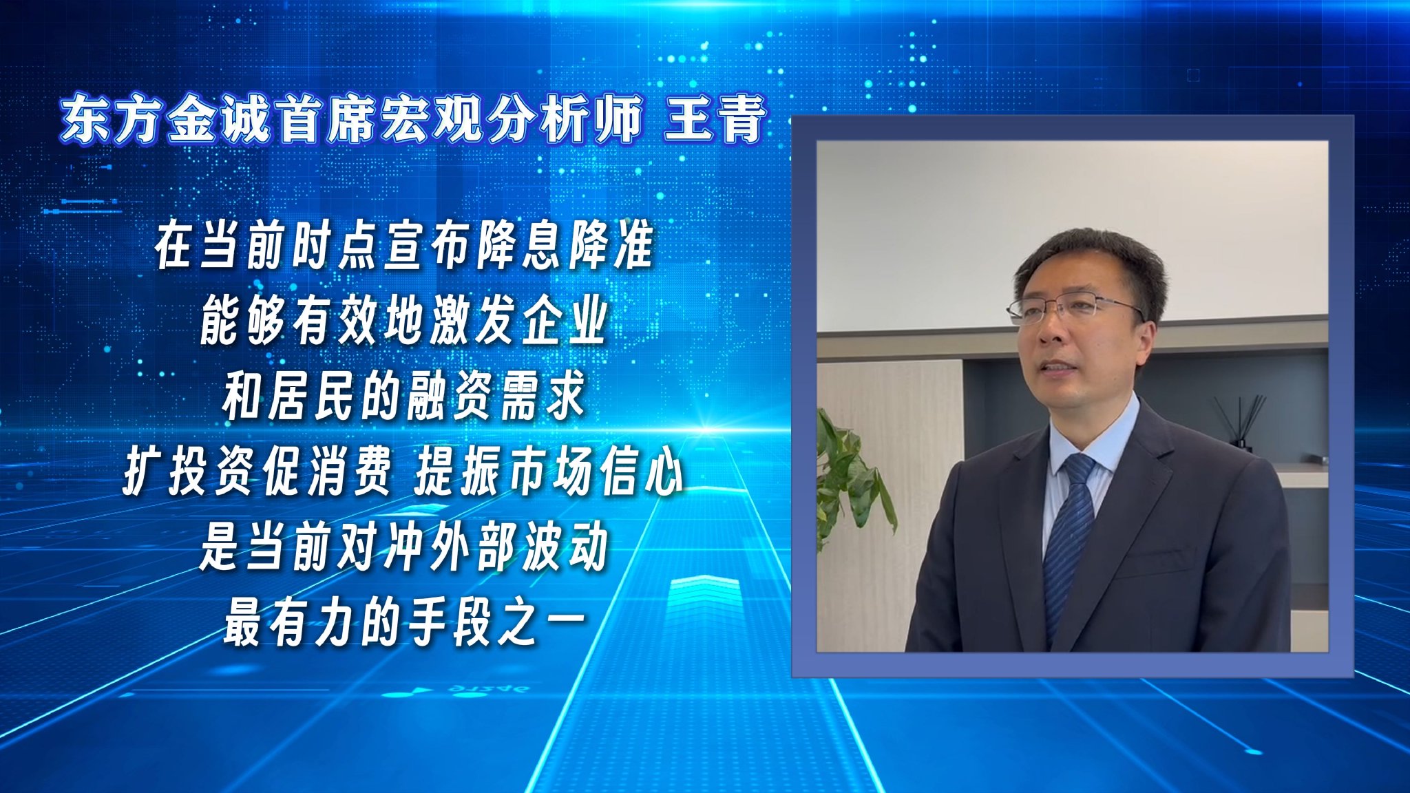 两会｜潘功胜：保持社会融资条件相对宽松