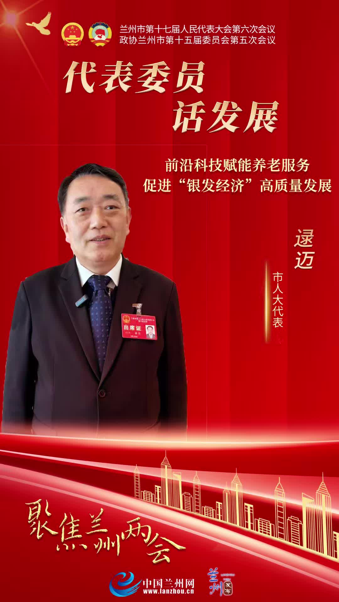 两会“深”音丨深市代表委员热议高质量发展 锚定质量回报双提升绘就发展新图景