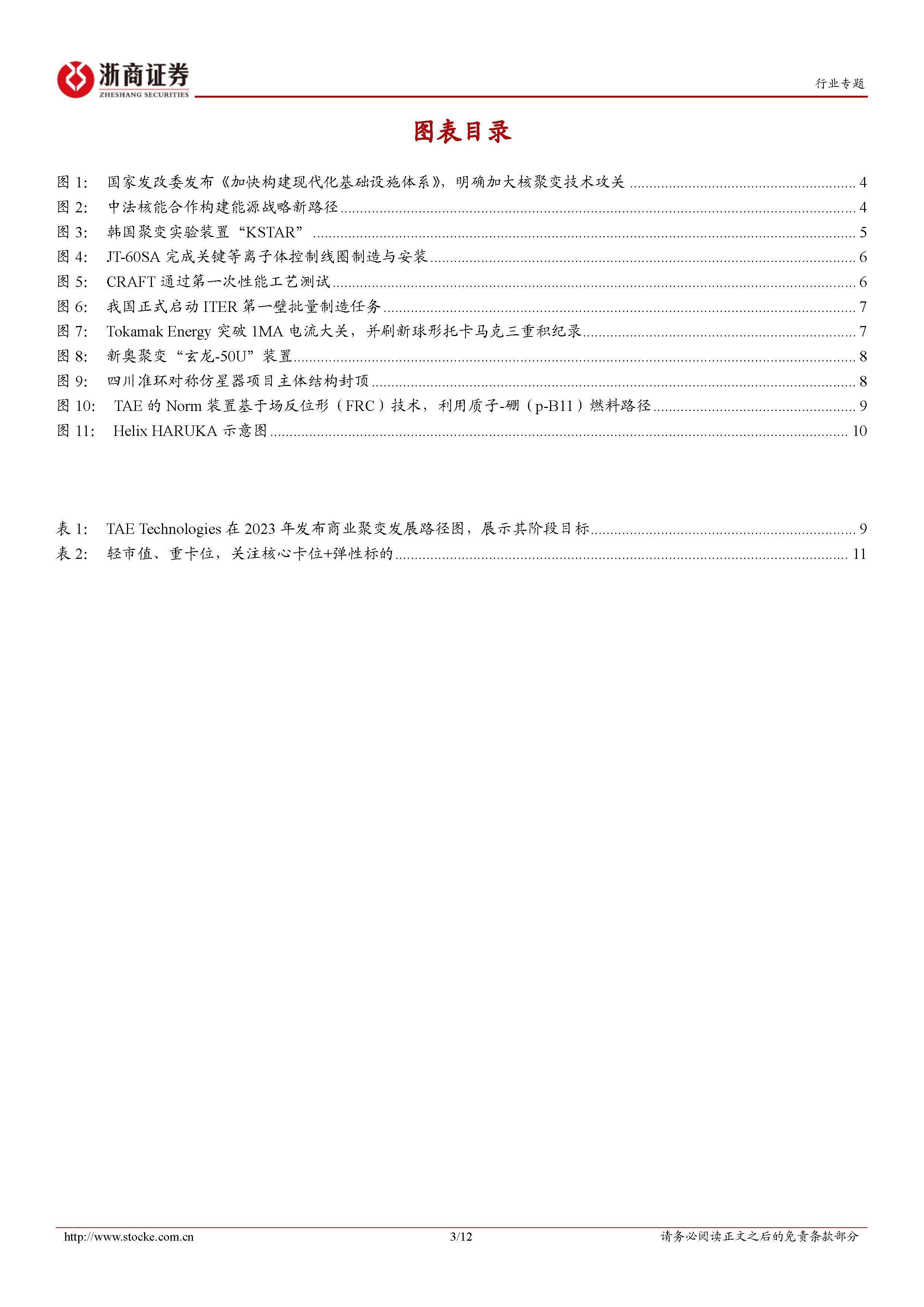 浙商证券：通胀预期升温对国内债市影响短期可控