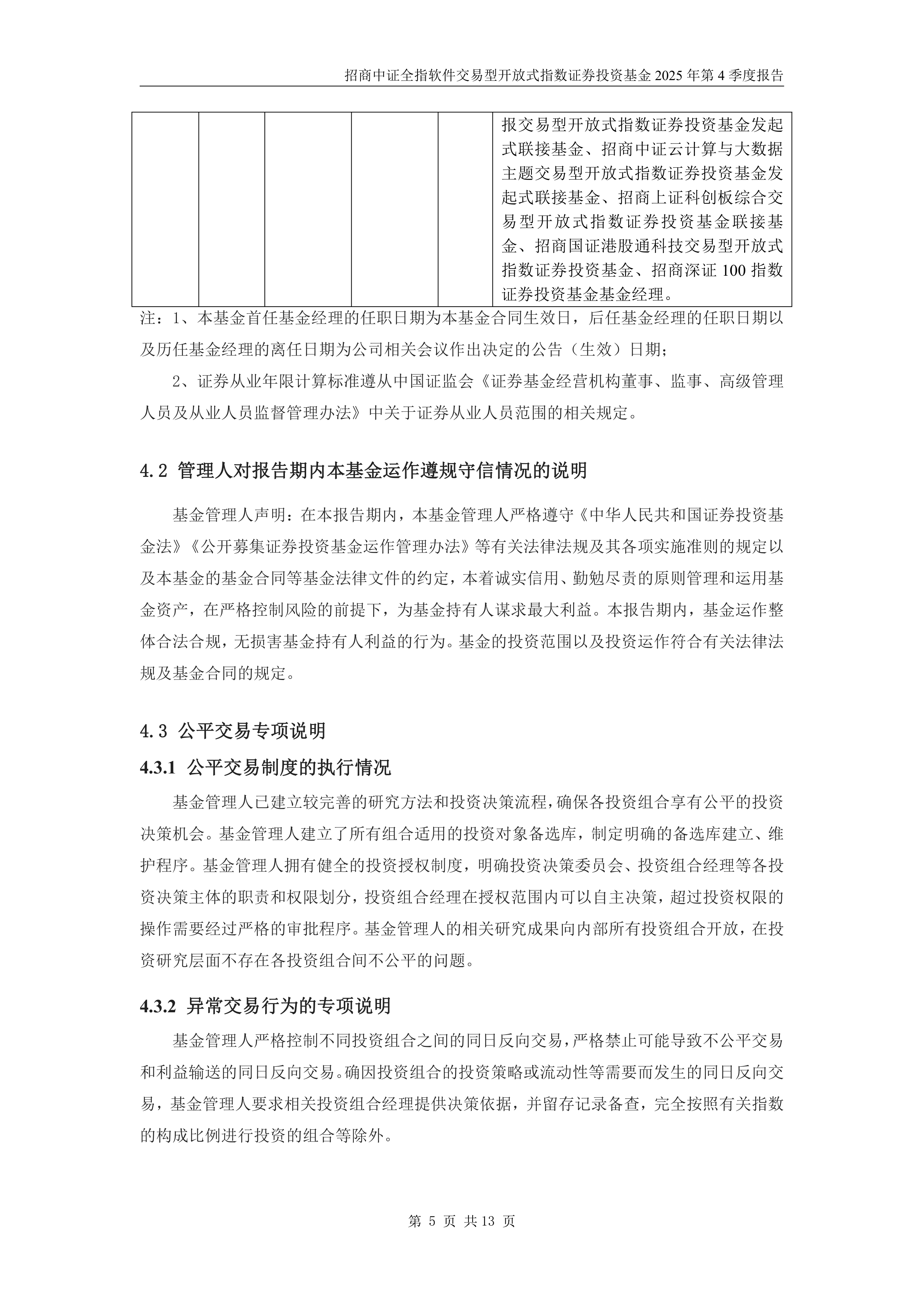 兴业基金：A股放量创下年内新高，关注中证A500龙头ETF（563650）的投资机会