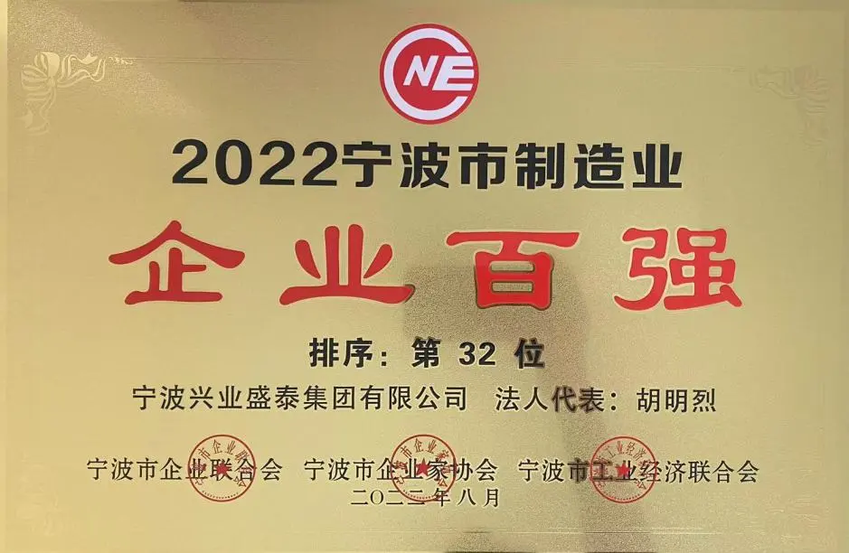 盛泰集团不向下修正“盛泰转债”转股价格