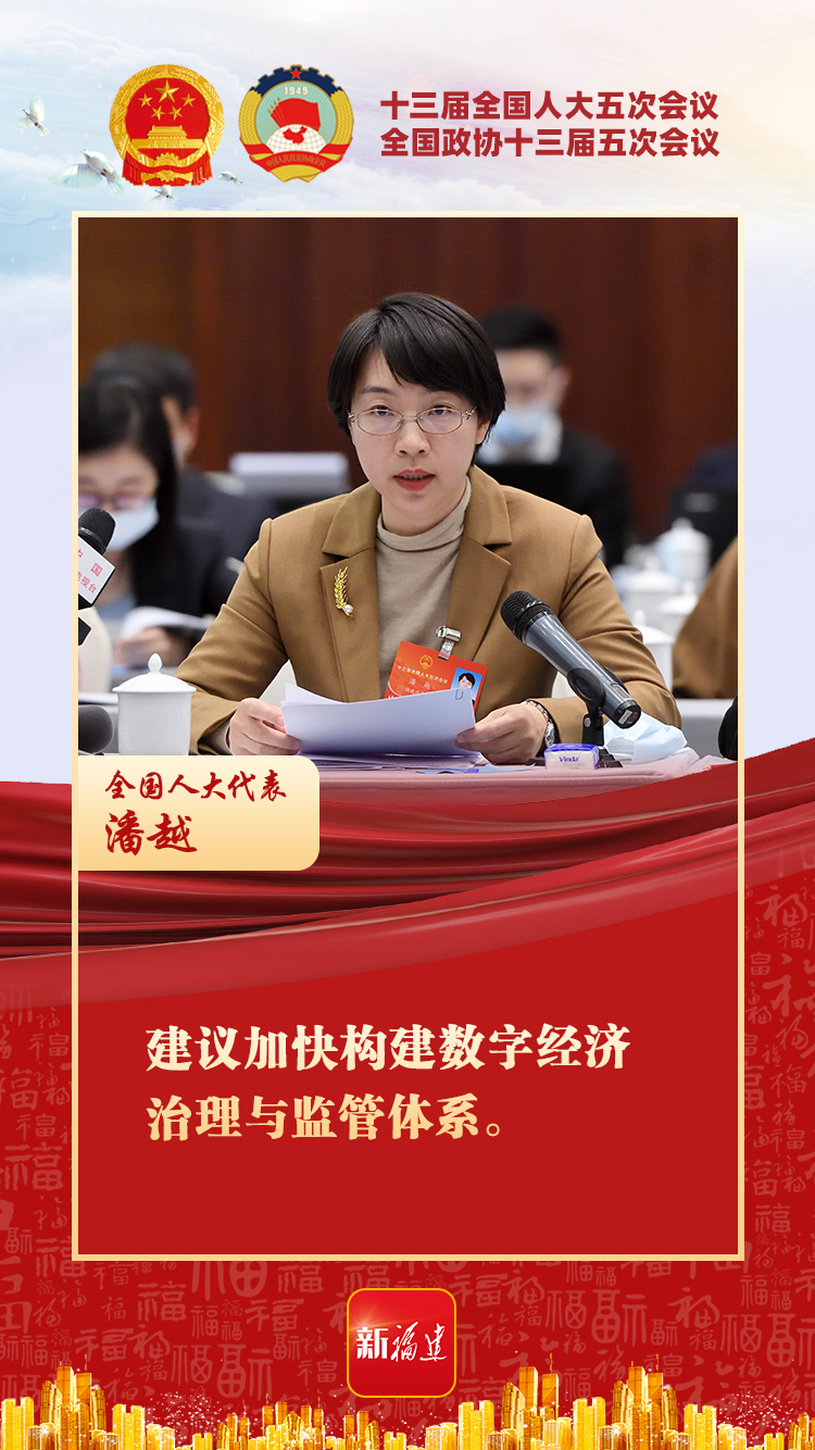 潘越代表——有序化债稳预期