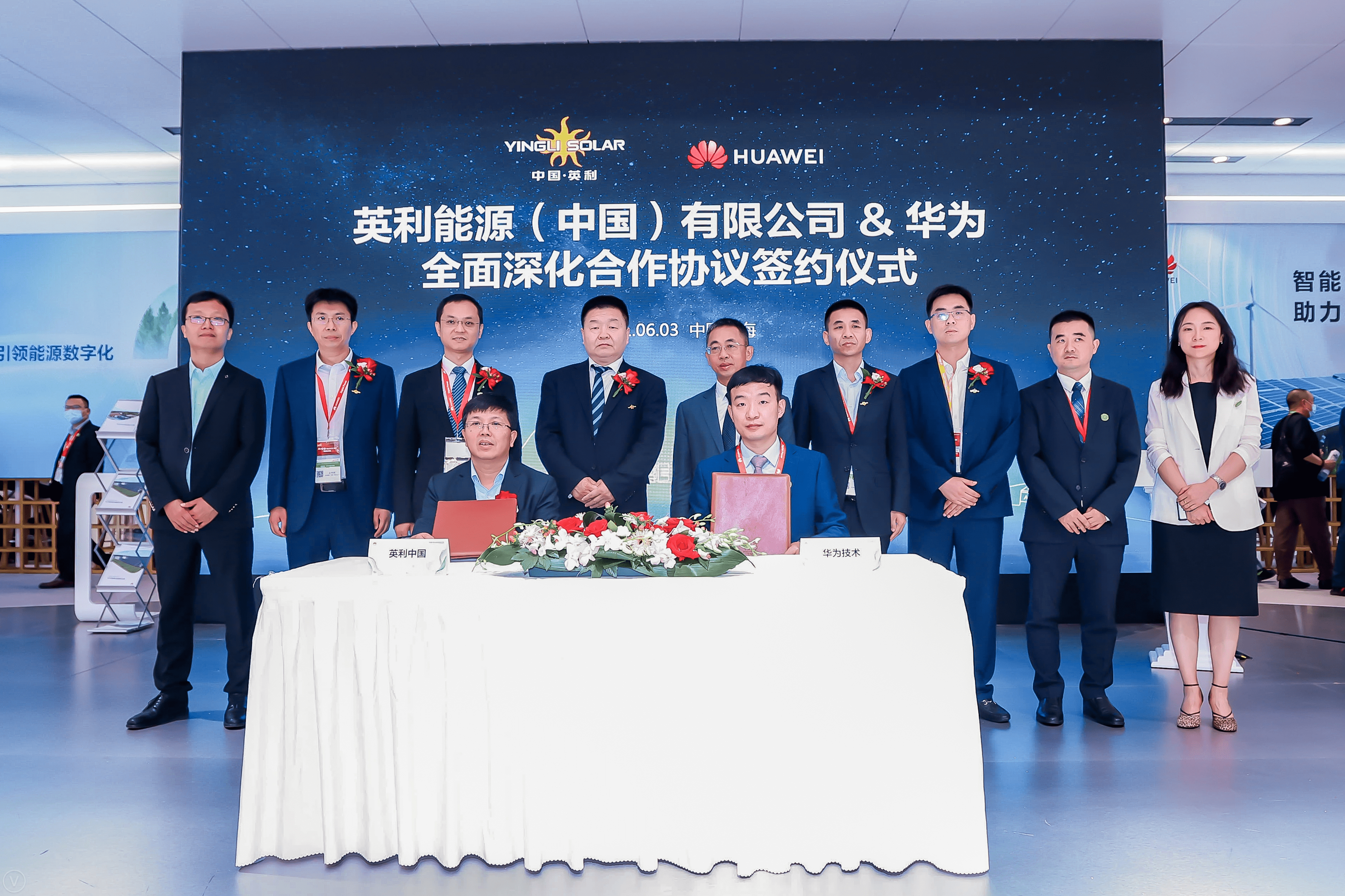 英力股份等在安徽成立智能制造公司