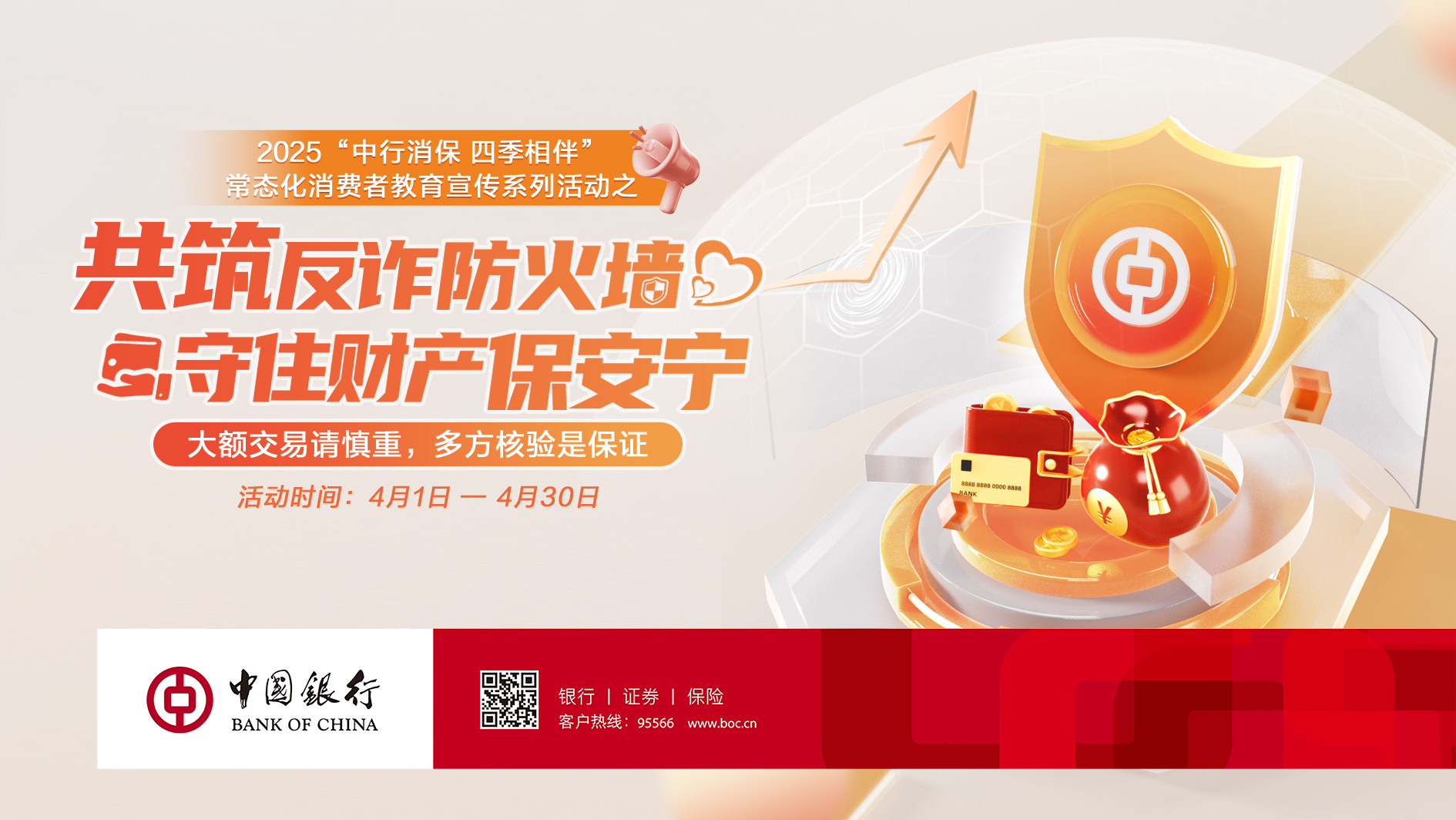 泸州银行：筑牢反诈防线 持续推进金融安全教育