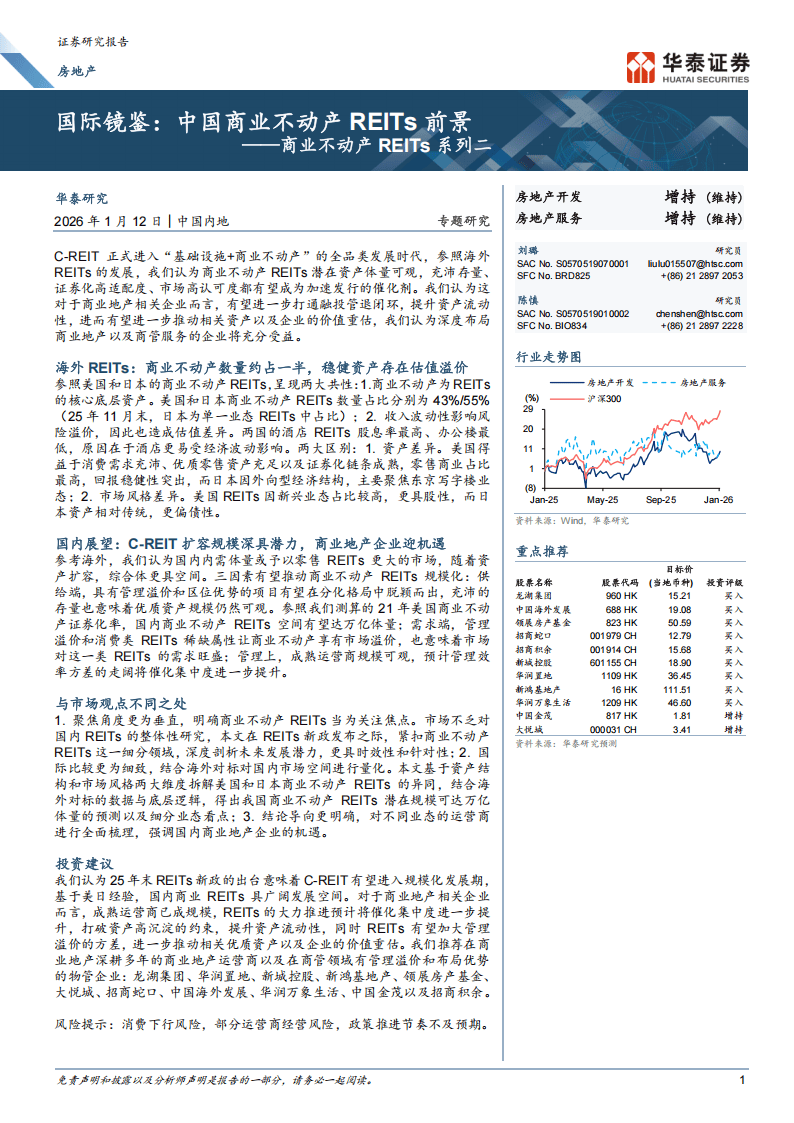 机构间REITs加速扩容,最新规模超770亿元,交易所首现“终止申报”