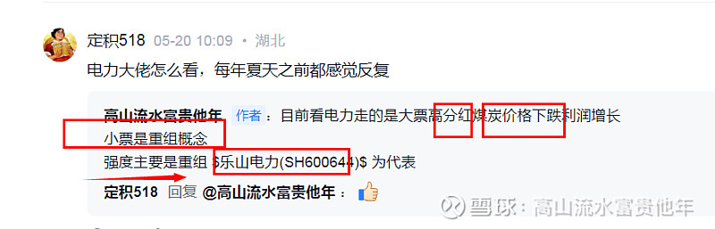 基础化工行业资金流入榜：红宝丽等15股净流入资金超亿元