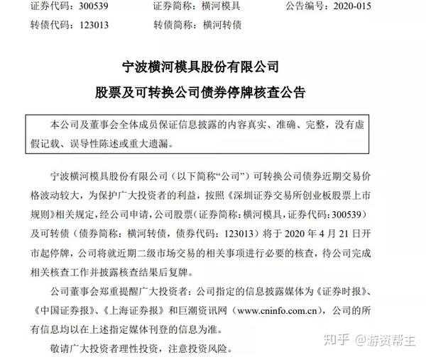 涉资超2亿元！警方侦破一起非法售卖长期停牌债券案
