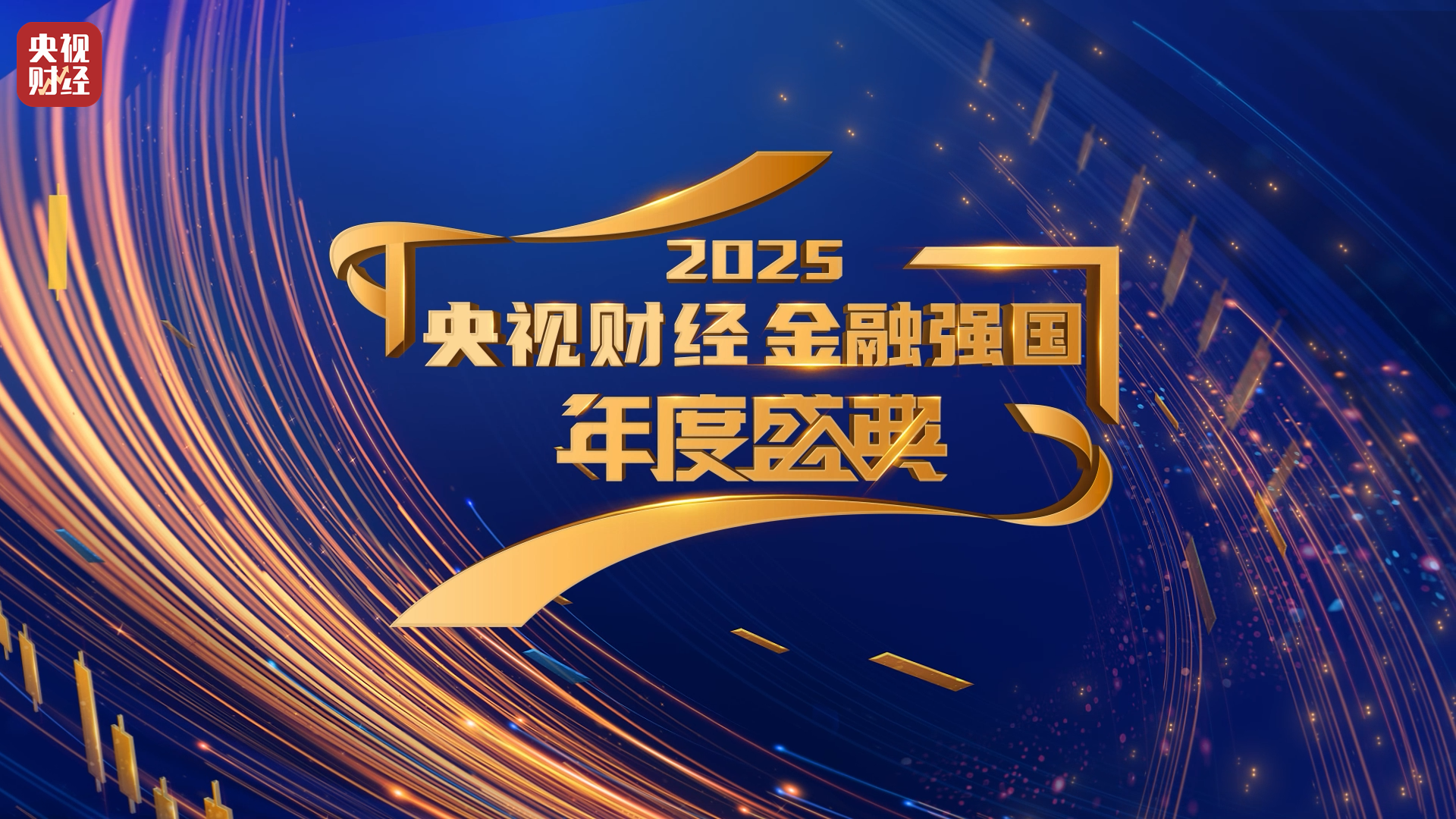 深交所启动2026年“3・15”投资者保护教育宣传系列活动