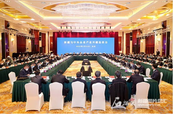 2026年中央企业产业兴疆工作座谈会在北京举行