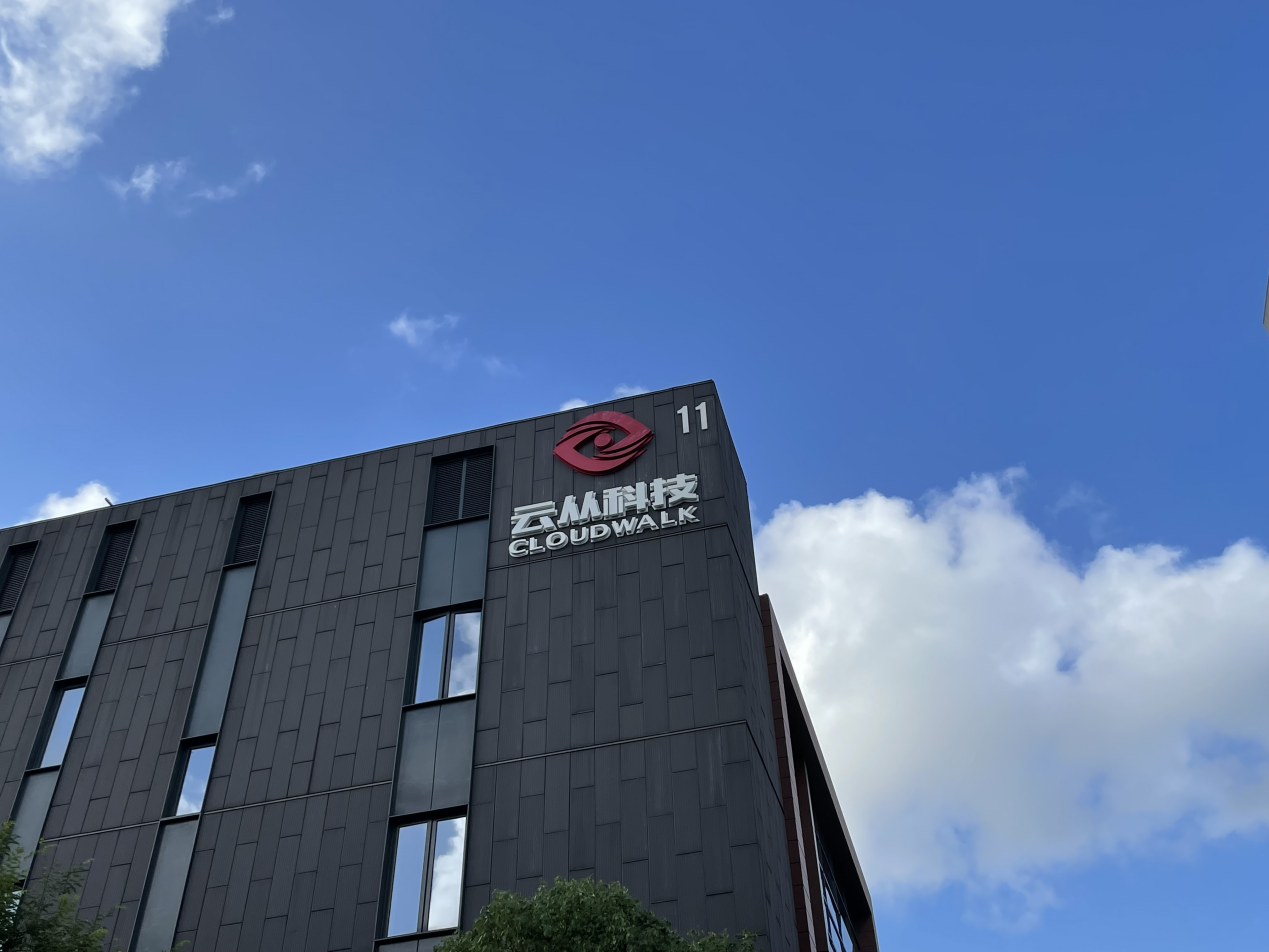 思谋科技冲刺“工业AI智能体第一股”！IDG资本、红杉等站台