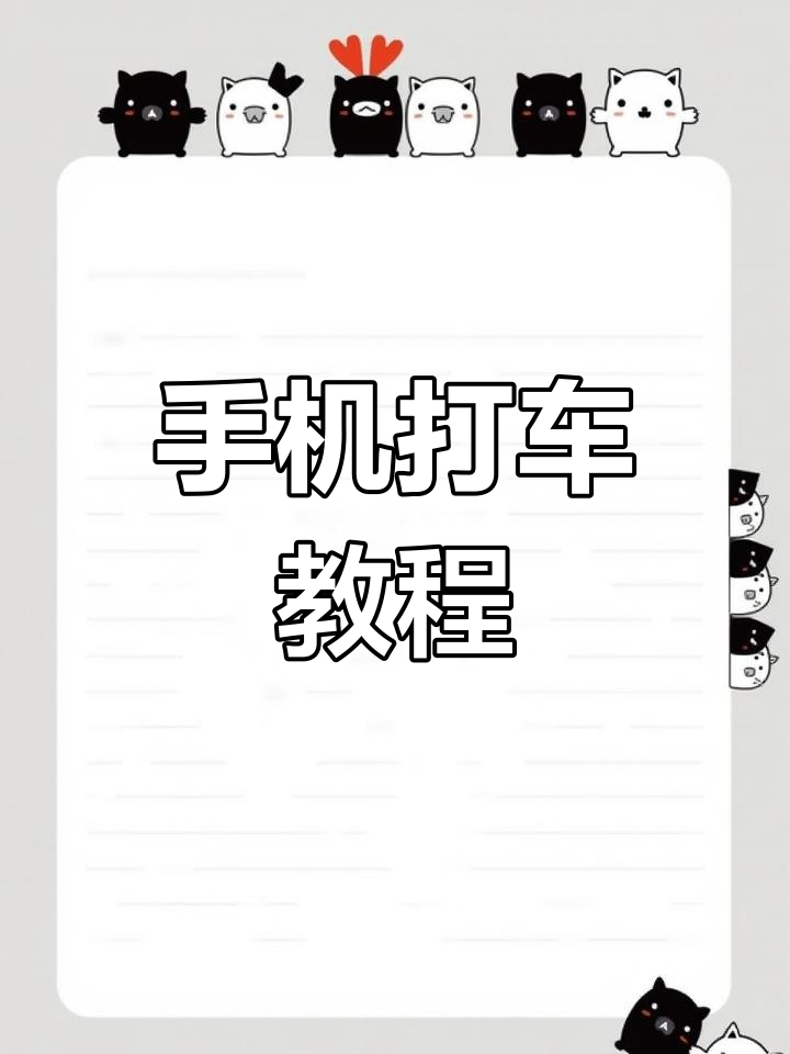 滴滴上线AI打车服务，支持一句话叫车