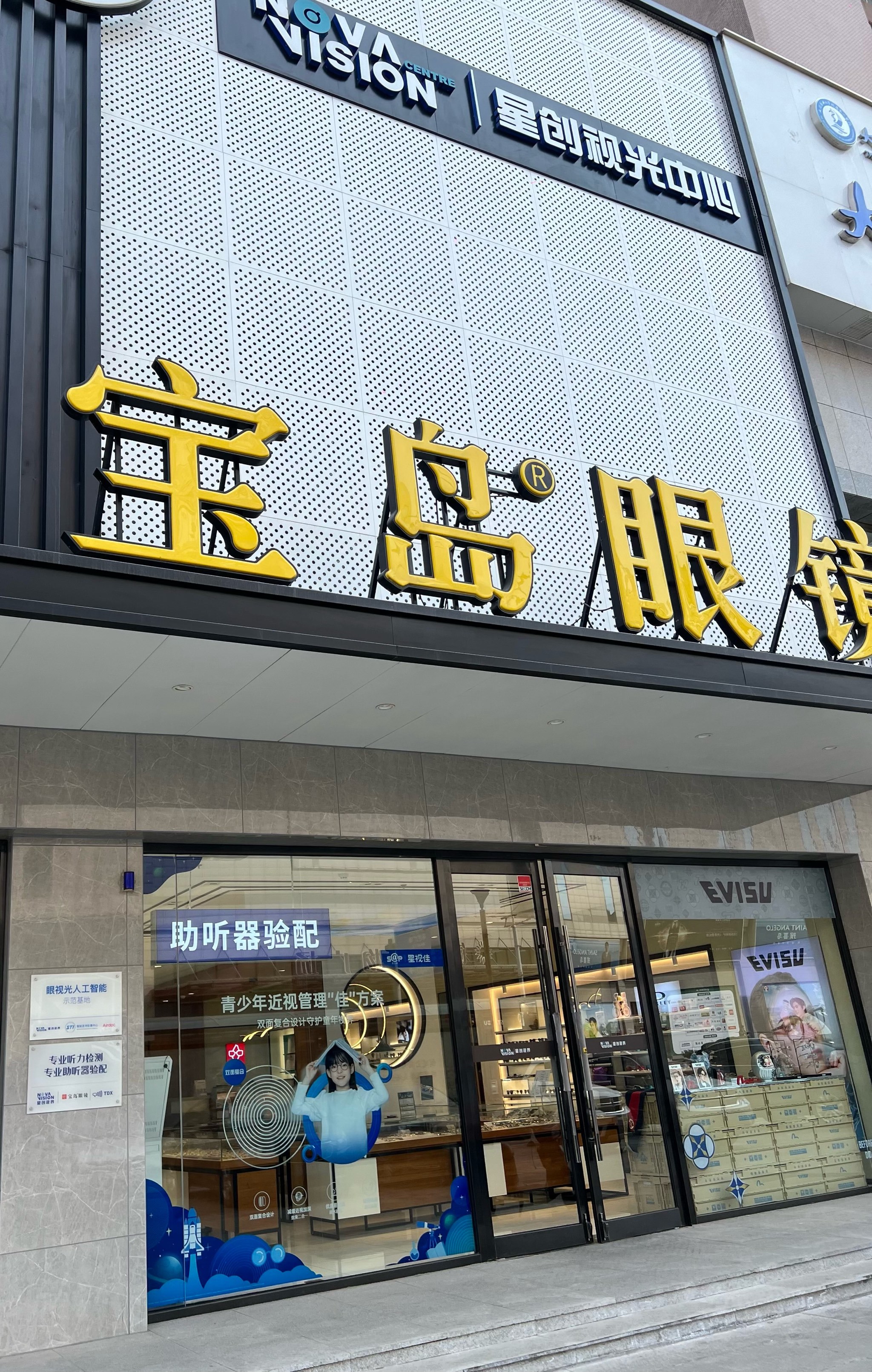 何氏眼科：截至2025年底，新增签约加盟店35家，累计签约门店达61家