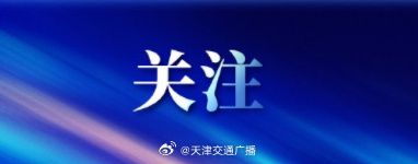 证监会：严肃查处破坏资本市场秩序、侵害中小投资者利益的人和事 坚决清除影响资本市场改革发展的“拦路虎”“绊脚石”
