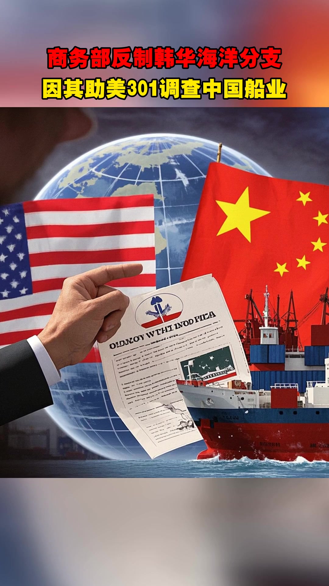 韩国将投资3200亿韩元以确保造船技术全球领先